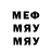 МЕФ 4 MMC Korpse81