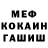 Меф VHQ Soviet Muffin