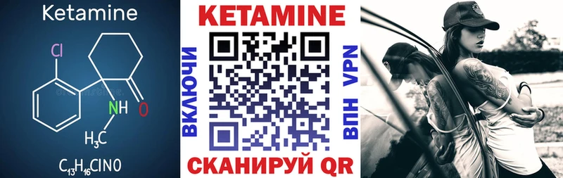 Кетамин ketamine Иноземцево