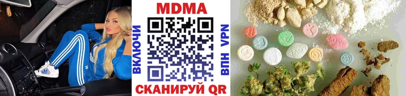 МДМА Molly  купить наркоту  kraken   Иноземцево 
