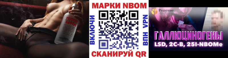 Марки NBOMe 1,8мг  Иноземцево 
