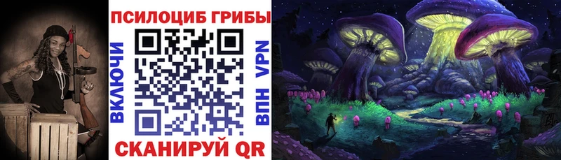 Псилоцибиновые грибы ЛСД блэк спрут как войти Иноземцево сколько стоит